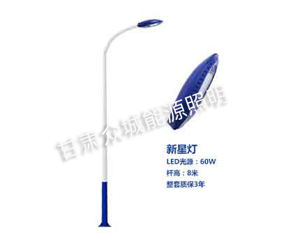 高昌爆款市电路灯