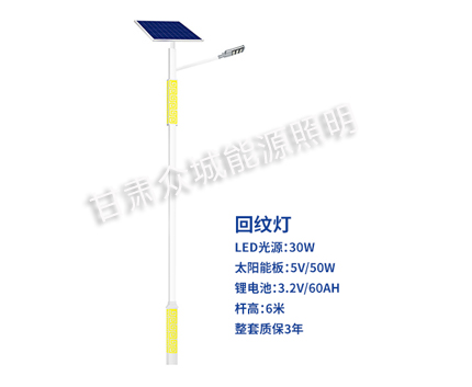 回纹高昌太阳能路灯 回纹高昌太阳能路灯