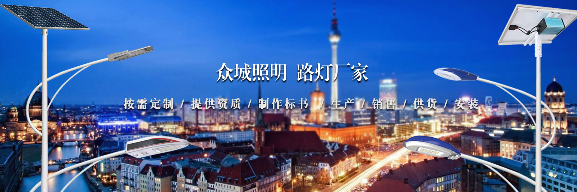 兰州太阳能智慧路灯厂家直销